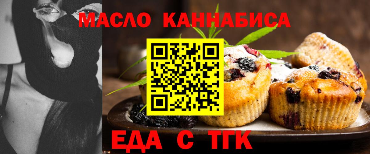 Cannafood конопля  Вход с VPN  Ржев 