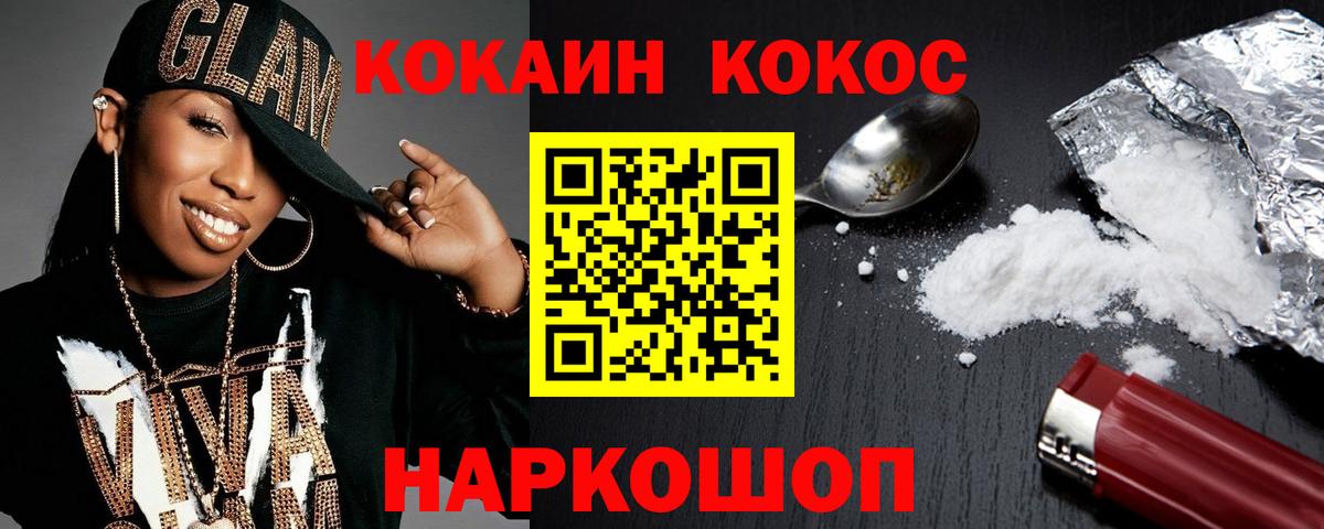 Cocaine Эквадор Ржев