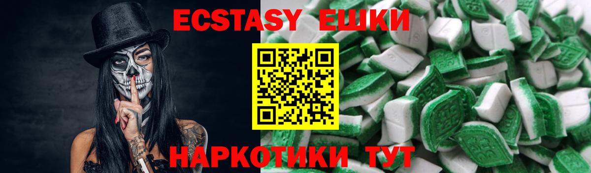 ЭКСТАЗИ TESLA  Экстази Punisher  Ecstasy  Вход с VPN  Ржев 