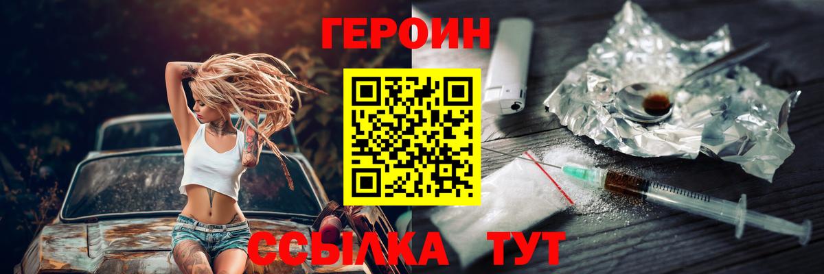 Героин  ГЕРОИН афганец  Вход с VPN  Ржев 