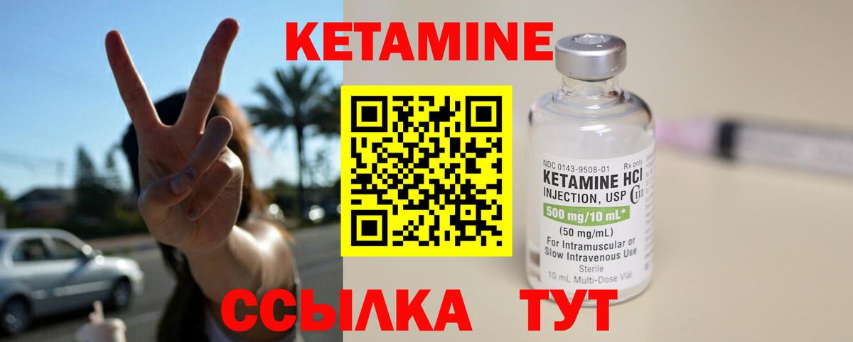 MEGA ссылки  Кетамин ketamine  Вход с VPN  Ржев 