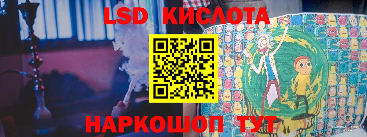 ЛСД экстази ecstasy  LSD-25 экстази кислота  Ржев  Вход с VPN 