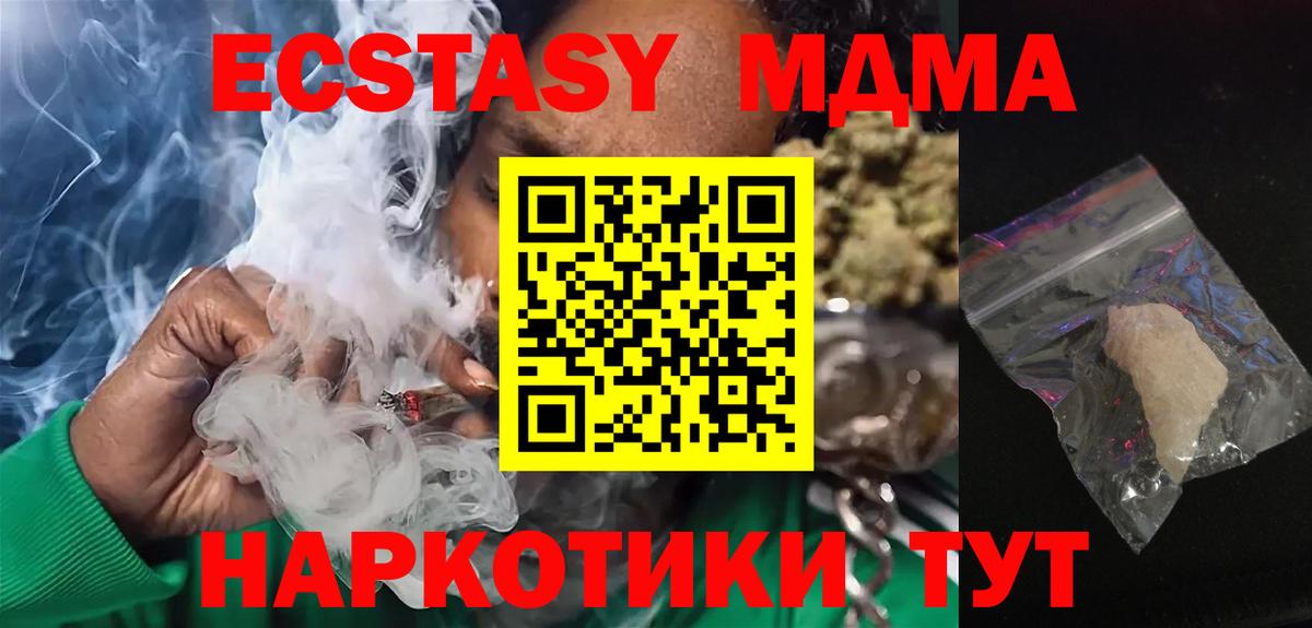 MDMA молли Ржев
