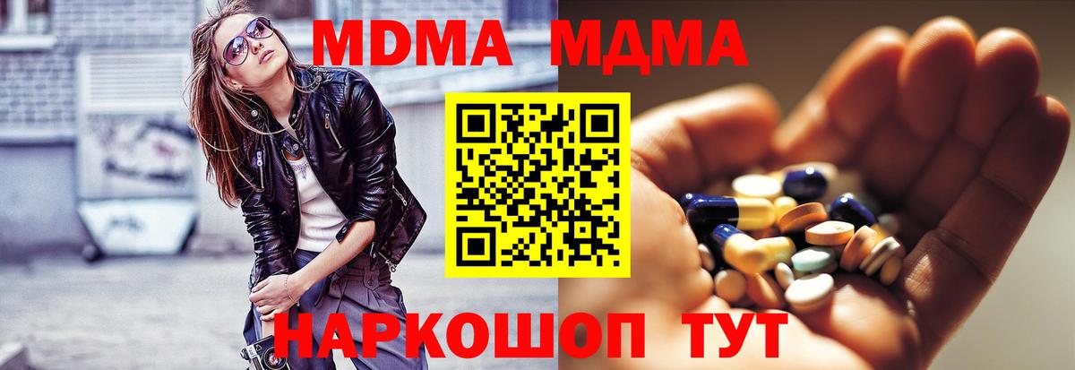 МДМА  Вход с VPN  Ржев  MDMA VHQ 