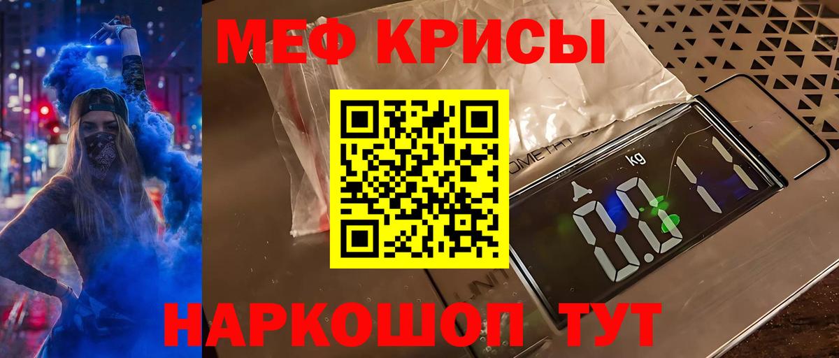 МЯУ-МЯУ  Вход с VPN  Ржев  Мефедрон mephedrone  Меф мука 