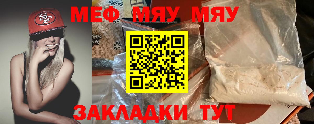 Меф кристаллы Ржев