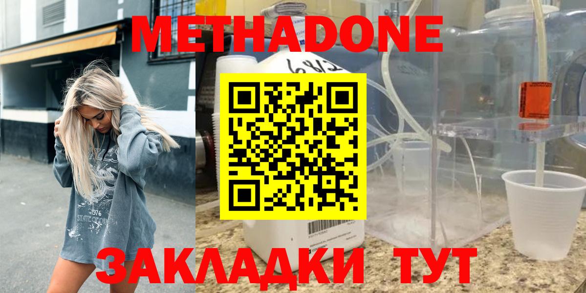 Метадон VHQ  МЕТАДОН белоснежный  Ржев  ОМГ ОМГ зеркало  Вход с VPN 