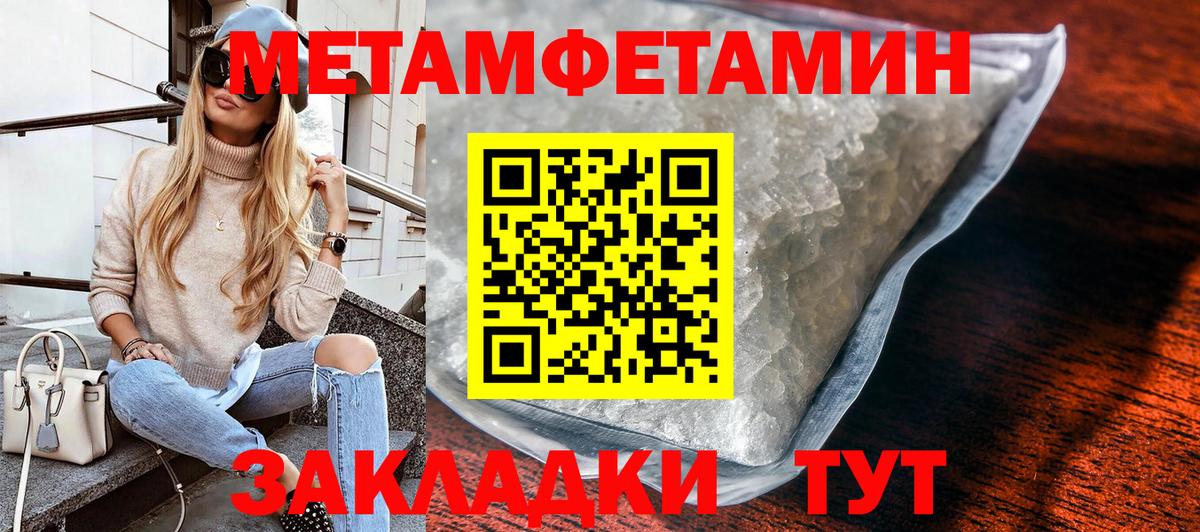 Метамфетамин пудра  Вход с VPN  Ржев 