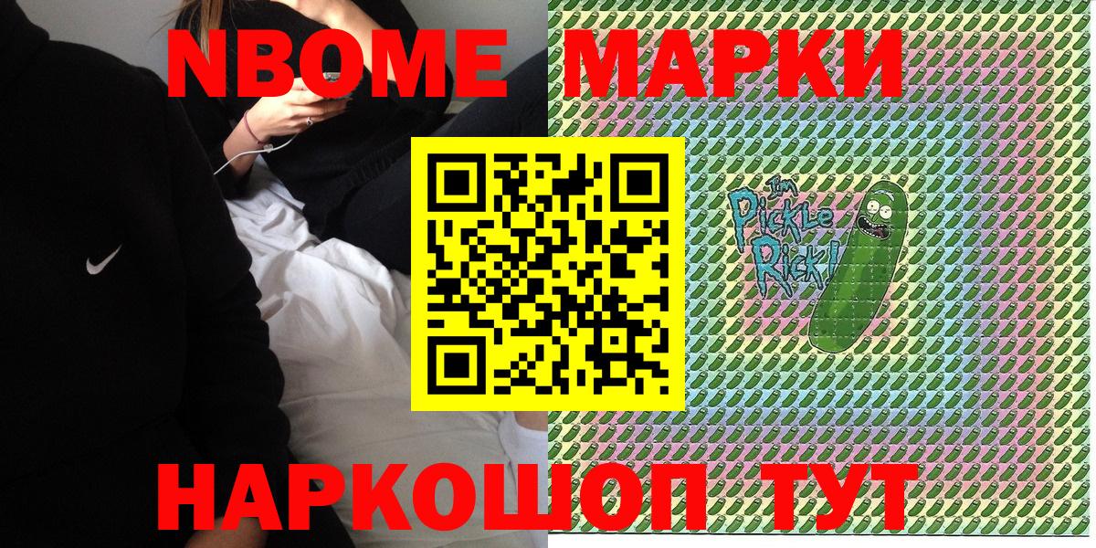 Наркотические марки 1,8мг  Вход с VPN  Ржев  Наркотические марки 1,8мг 